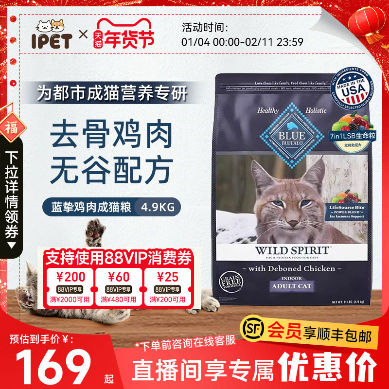 临期BlueBuffalo蓝馔蓝挚进口幼猫粮去骨鸡肉无谷成幼猫粮奶糕粮,宠物/宠物食品及用品,猫全价膨化粮,淘宝优惠券,粉丝福利购,淘宝优惠卷