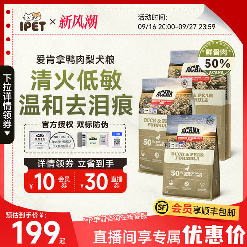爱肯拿狗粮爱肯拿狗粮爱