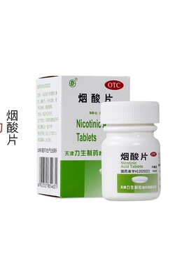 力 烟酸片 50mg*100片*1瓶/盒