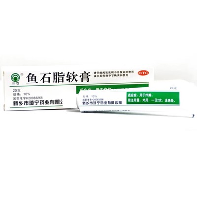 【川石】鱼石脂软膏10%*20g*1支/盒