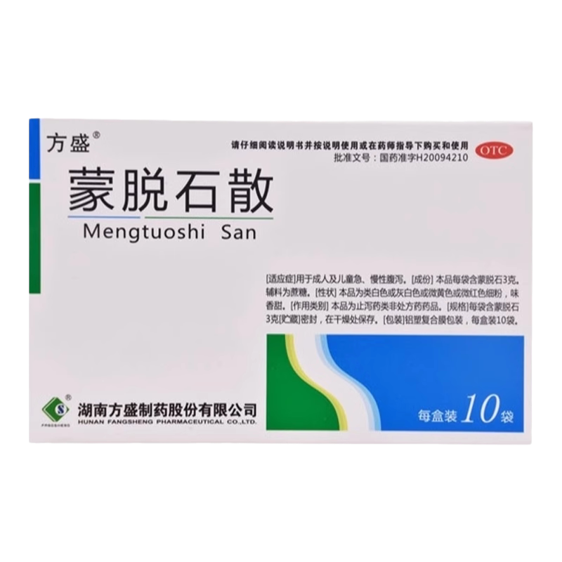 【方盛】蒙脱石散3g*10袋/盒图片