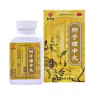 张恒春附子理中丸200丸/盒 DF
