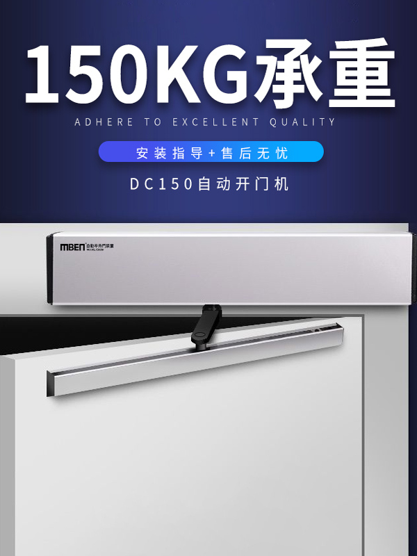 自动开门机智能关门机开门器机组电机全套电动闭门器平开门感应门