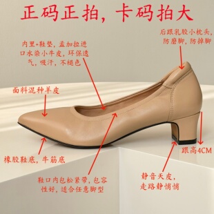 4CM跟高尖头羊皮透气吸汗防磨脚防掉脚春款工作单鞋，2025尖头