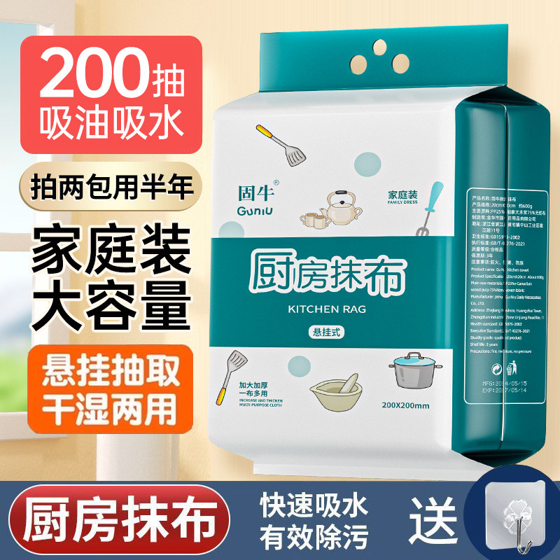 悬挂式懒人抹布干湿两用厨房用纸巾加厚清洁吸水吸油一次性洗碗布