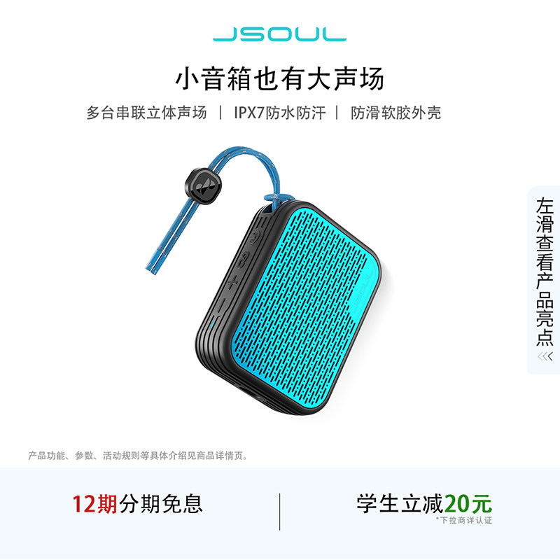 JSOUL Mate Box Mini蓝牙无线音箱家用户外小体积露营轻巧便携