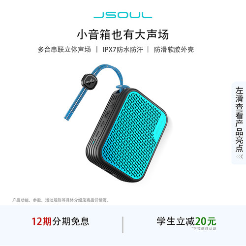 JSOUL Mate Box Mini蓝牙无线音箱家用户外小体积露营轻巧便携