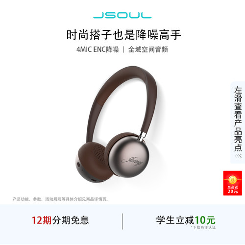 JSOULMatelove520A降噪头戴耳机