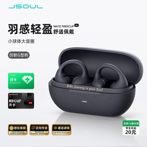 耳夹精品，品质保证