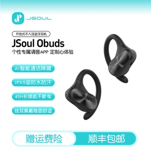 JSoul Obuds眷蜀蓝牙耳机挂耳运动跑步长续航适用苹果华为定制app