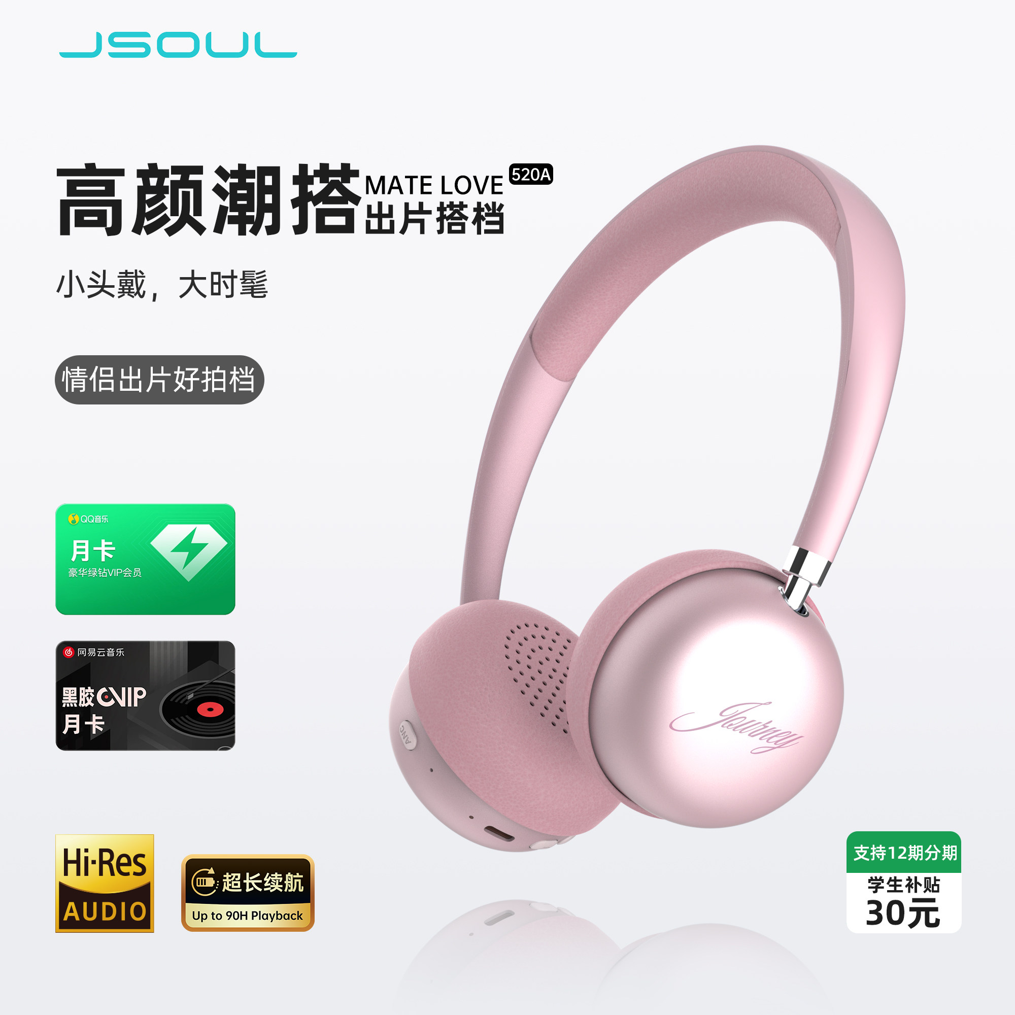 JSOUL 时尚头戴式蓝牙耳机降噪高颜OOTD情侣闺蜜送礼520七夕礼物