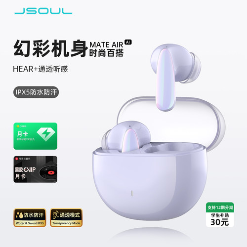 半入耳蓝牙耳机主动降噪久戴不痛
