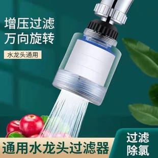 直销水龙头延伸器过滤器万向增压防溅水花洒家用厨房卫生间通 新款