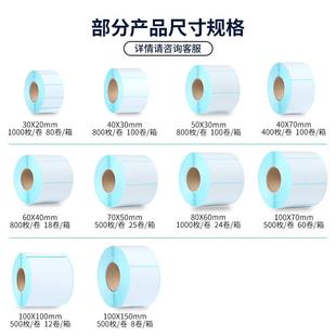 直销三防热敏不干胶E邮宝标签打印纸条码 新款 快递物流面单纸空白