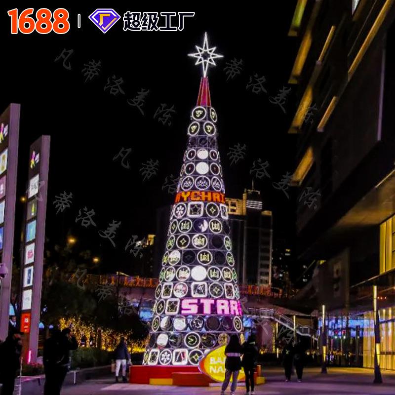 新款直销圣诞节日大型LED圣诞树商业街广场公园户外霓虹灯美陈装