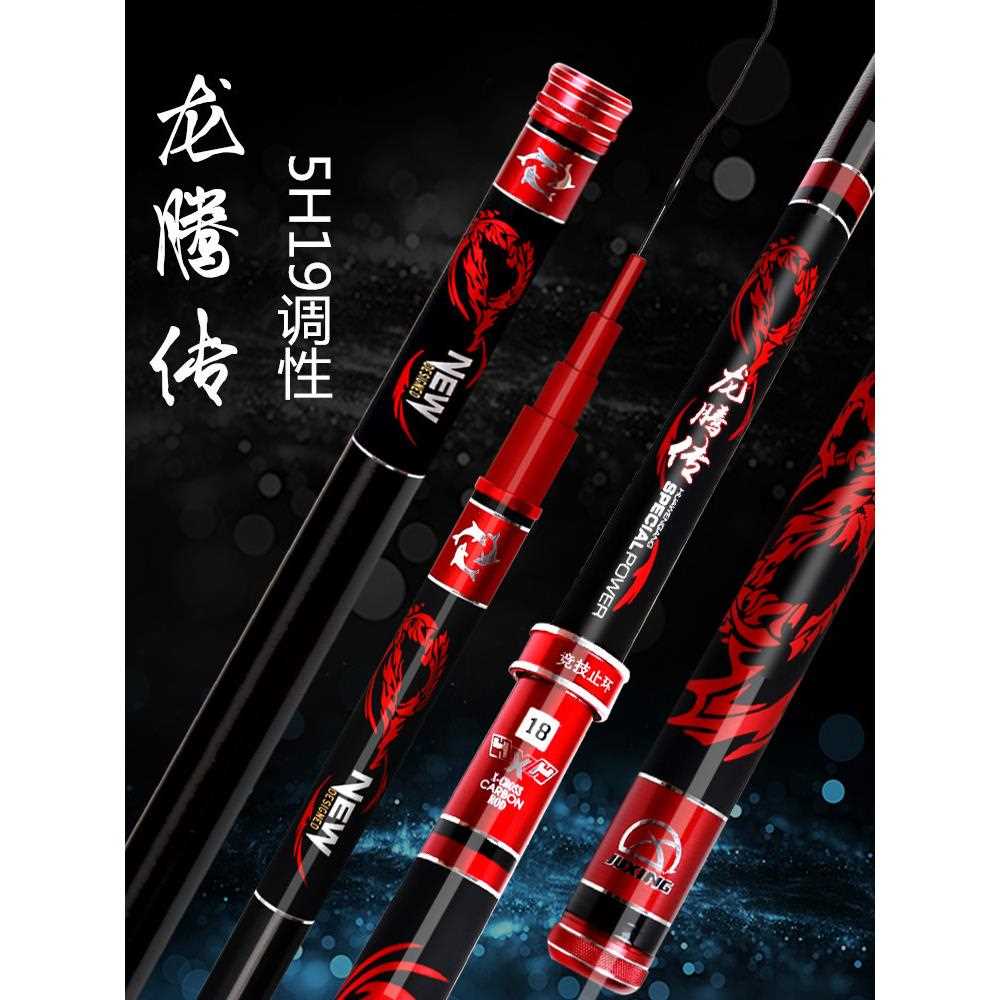 新款直销钓鱼竿5H19调超硬碳素罗非竿鲤鱼竿大物竿台钓竿杆手杆