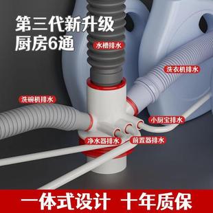 直销厨房下水管三通排水管防臭多功能前置过滤器洗碗机净水器 新款