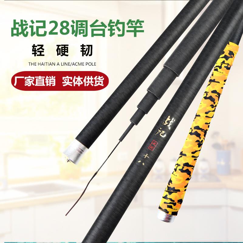 新款直销鱼杆碳素台钓竿 28调2.7米.9米4.8米轻超硬长节手竿 钓鱼