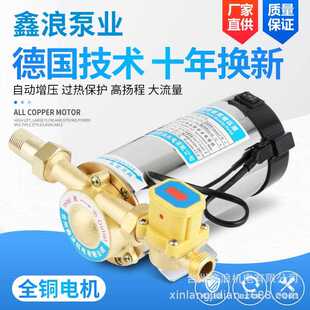 直销家用不锈钢增压泵太阳能热水器加压泵220V小型管道增压水 新款