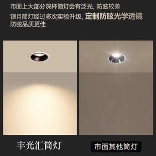 嵌入式 家用7.5開孔天花燈客廳過道無主燈窄邊防 直銷防眩筒燈 新款