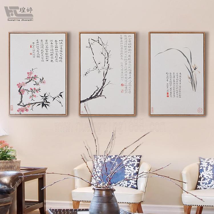 新款直销新中式现代简约客厅书房装饰画石涛水墨花卉沙发背景墙挂图片