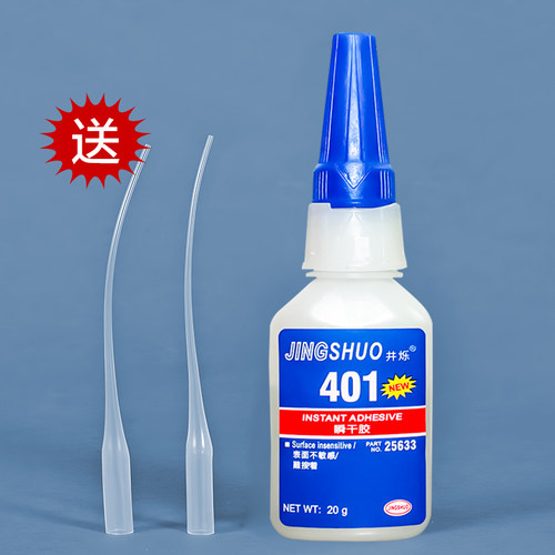 401胶水鞋子专用胶快速干燥
