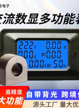同吉PC06交流电流表电能表电力监测仪数显表功率表电压电量表头