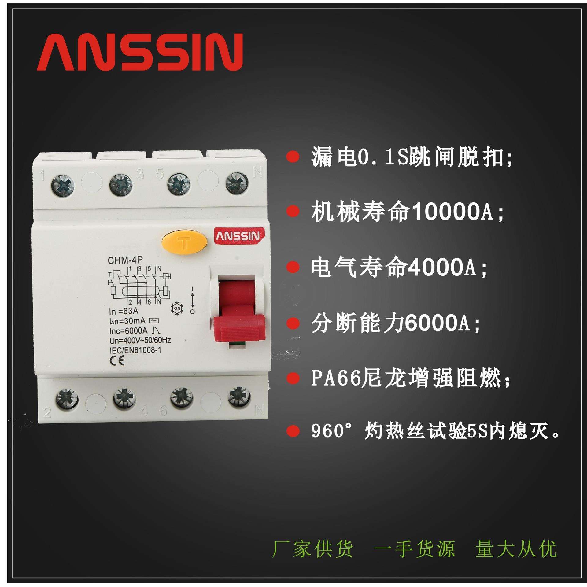 家用小型断路器漏电断路器短路保护器空开智能总开总闸1P2P3P4P