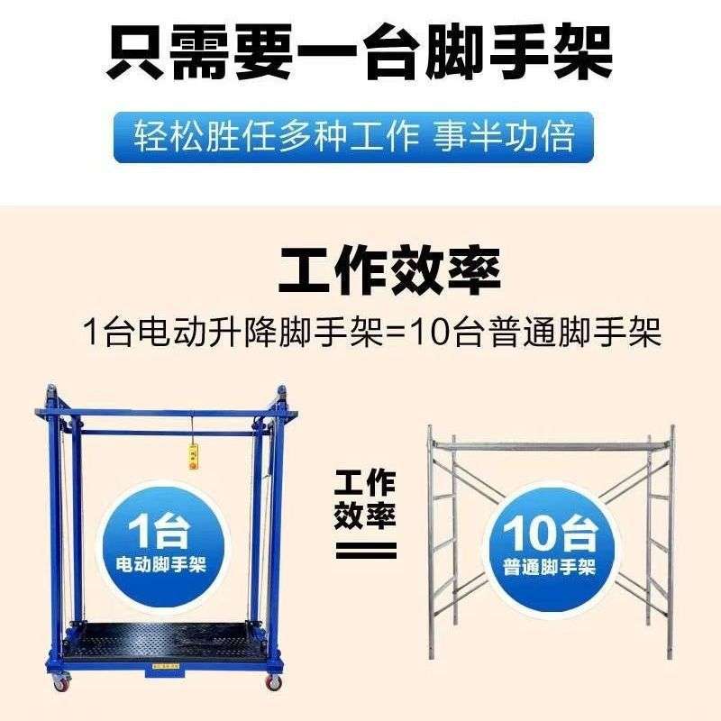 电动脚手架升降移动多功能折叠式遥控升高平台装修工地施工提升机