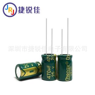 25V直插电解电容 厂家直供 470UF 铝电解电容25V470UF