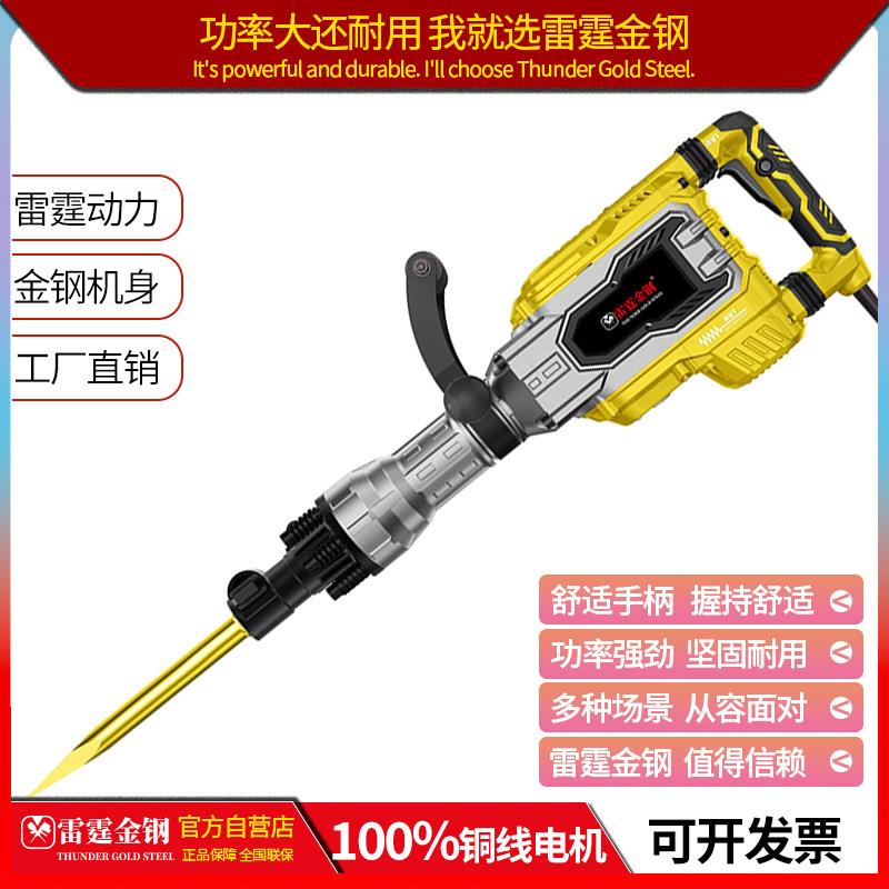 9129电镐大功率1900W厂家直销混凝土破碎岩石破碎拆墙挖沟