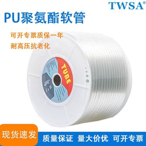 气管pu管气动软管6X4/8X5空压机PU聚氨酯100/200米气泵管高压管