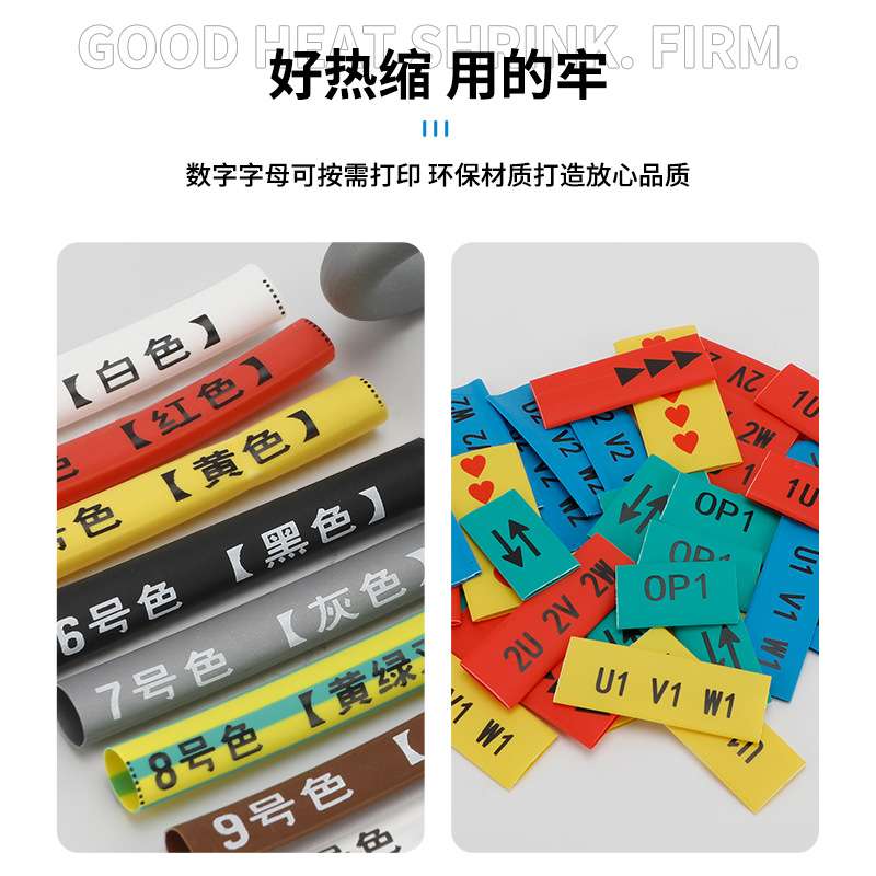 pvc彩色号码管机打数字套管光伏线电工打印标网线热缩管可定  制