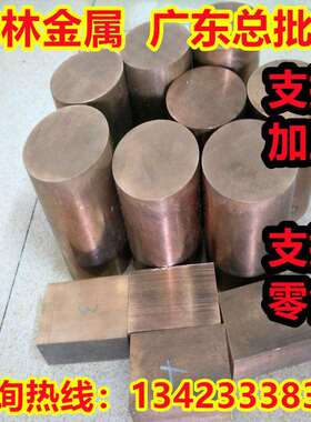 C1700 C1720铍铜板C5120 C7701铍铜合金C7100 C7250铜带C7150圆棒