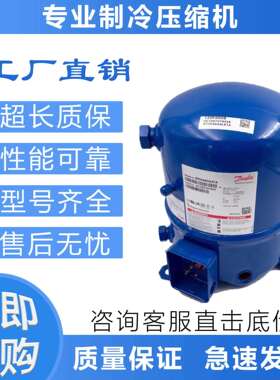冷库压缩机MT160HW4VE MT125HU4DVE适合丹佛斯美优乐MT100HS4DVE