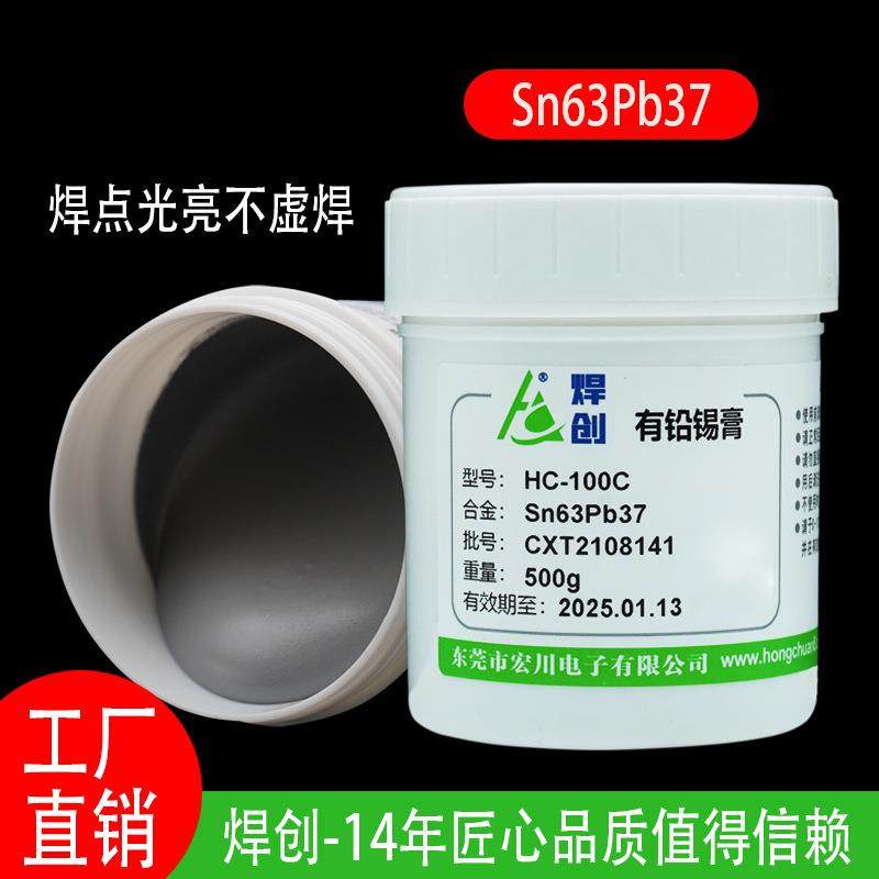 焊创PCB电路板有铅锡膏SMT贴片Sn63Pb37有铅焊锡膏LED锡浆厂中温