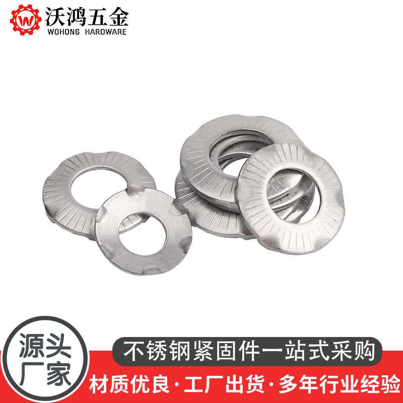 304不锈钢接地垫圈SN70093防滑锁紧爪垫花纹蝶形滚花蝶型垫圈垫片