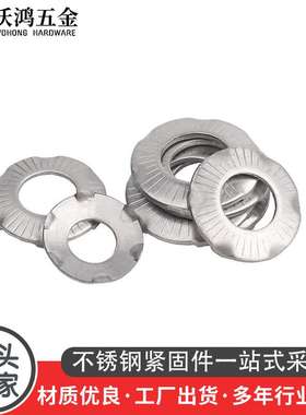 304不锈钢接地垫圈SN70093防滑锁紧爪垫花纹蝶形滚花蝶型垫圈垫片