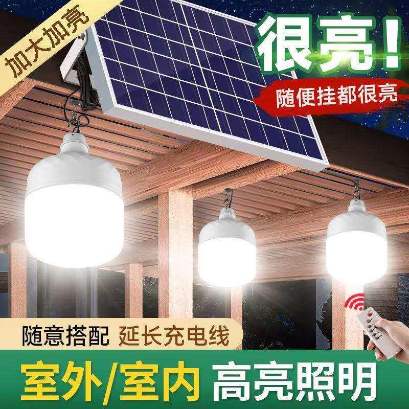 新款太阳能照明灯家用庭院灯新农村led户外太阳能吊灯室内灯泡