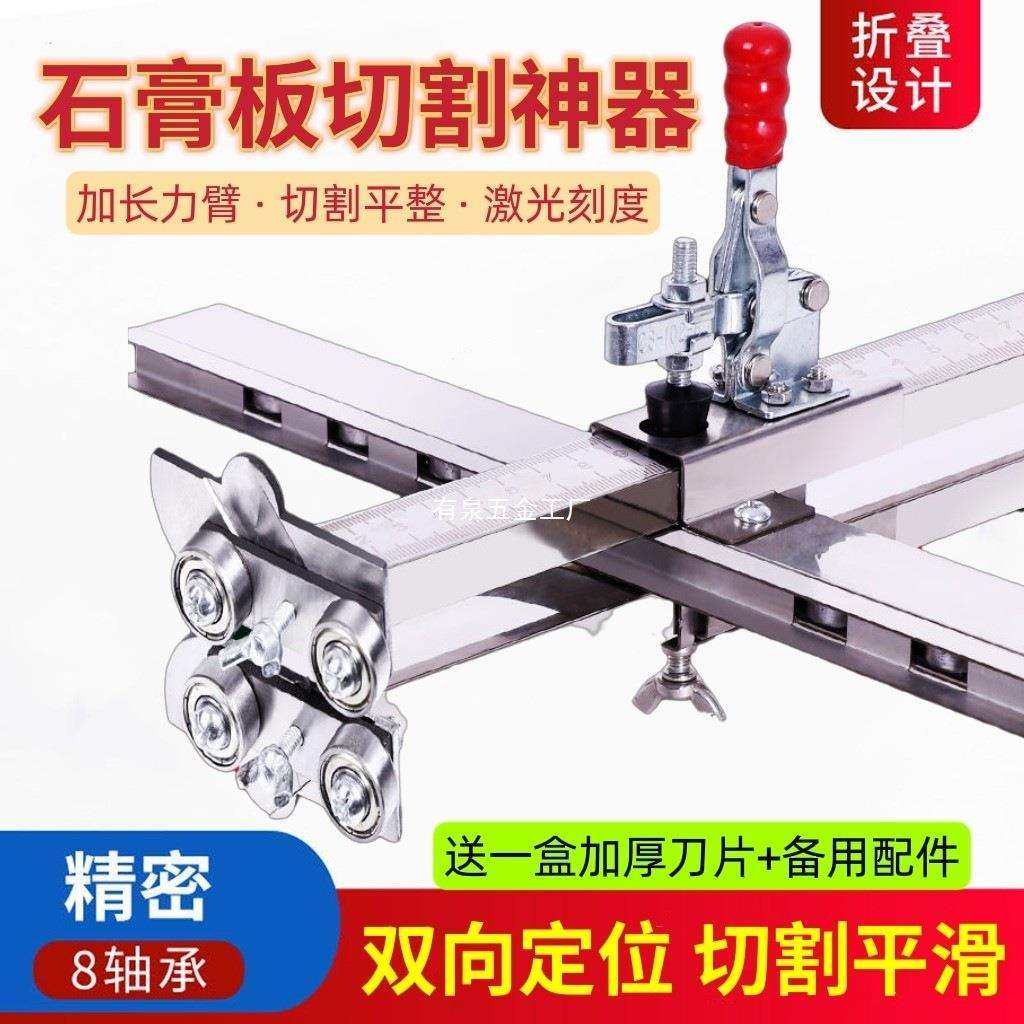 石膏板切割神器手推无尘滚轮不锈钢高精度吊顶划裁割木工专用工具,鲜花速递/花卉仿真/绿植园艺,割草机/草坪机,淘宝优惠券,粉丝福利购,淘宝优惠卷