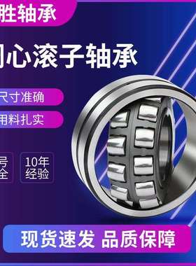 调心滚子轴承22312 22313 22314 22315 22316MB/W33风机矿山轴承