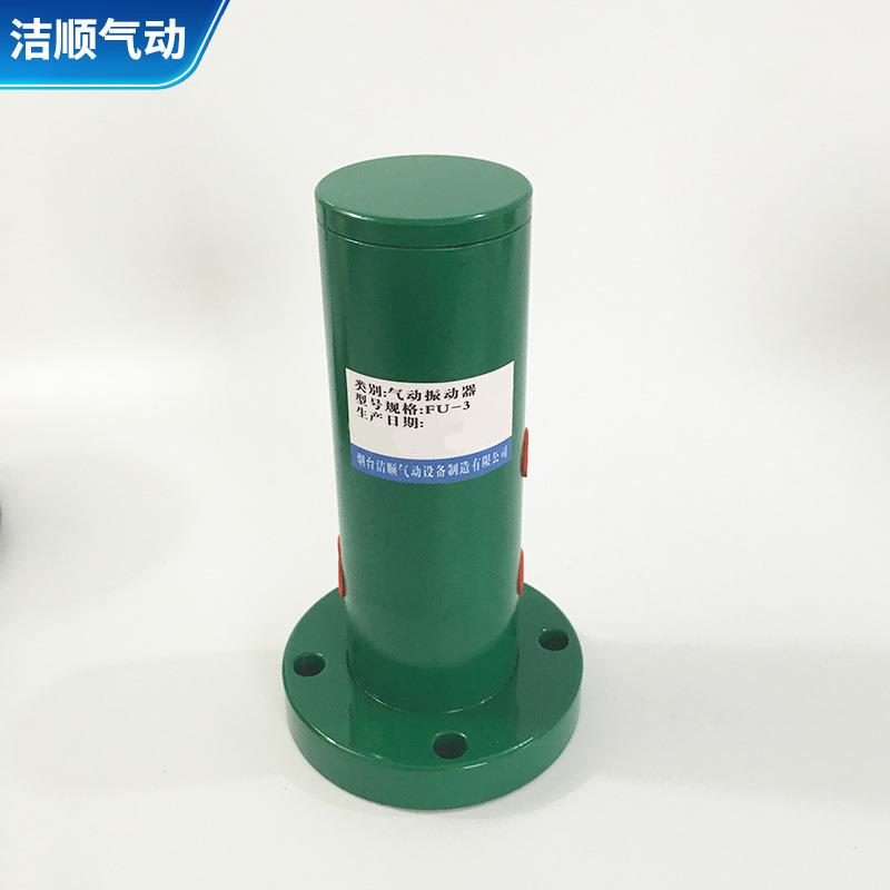 FU-3气动振动器大力气粉尘振动机搅拌站隧道模板台车空气锤