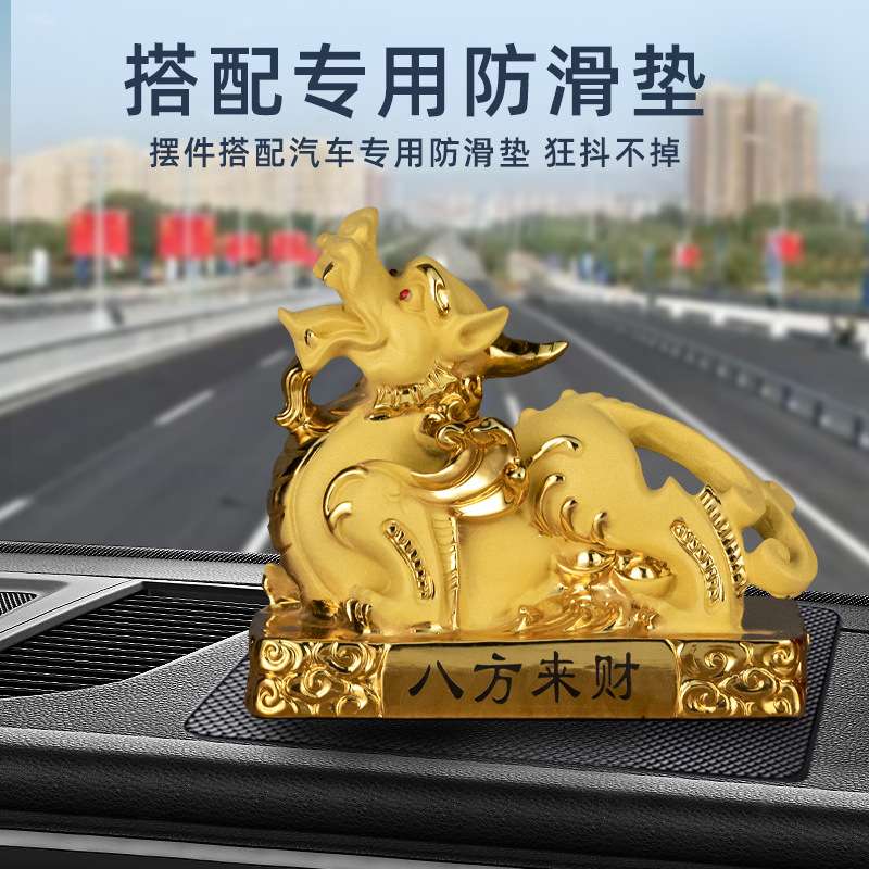 汽车车载貔貅摆件八方来财金貔貅摆件中控台停车号码牌装饰品摆件