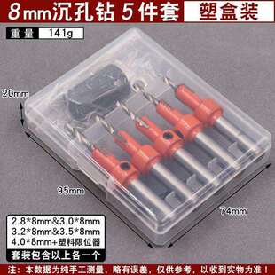 木工沉孔钻头二合一新款螺丝孔沉头阶梯钻合金沉孔隐形螺丝沙拉钻