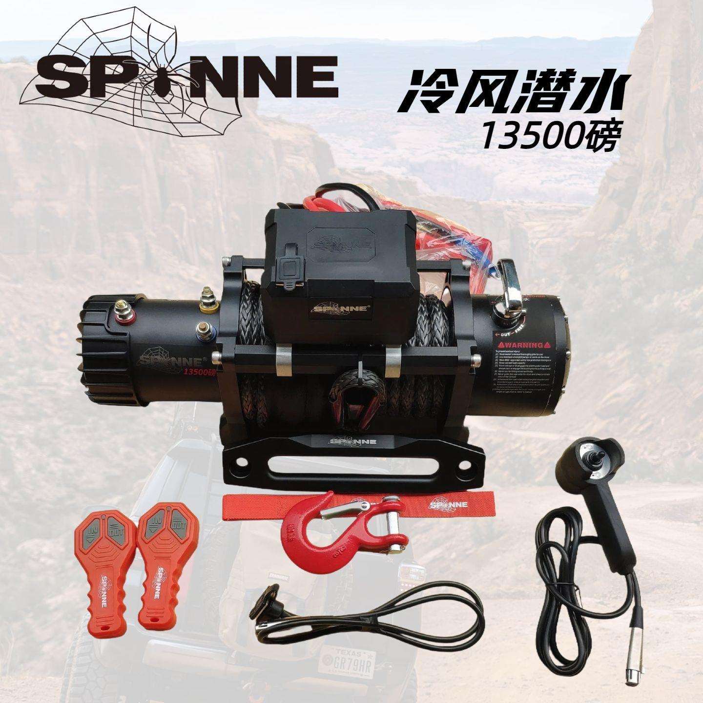 毒蜘蛛绞盘12000磅电动绞盘无线遥控越野车尼龙绳13500磅改装坦克