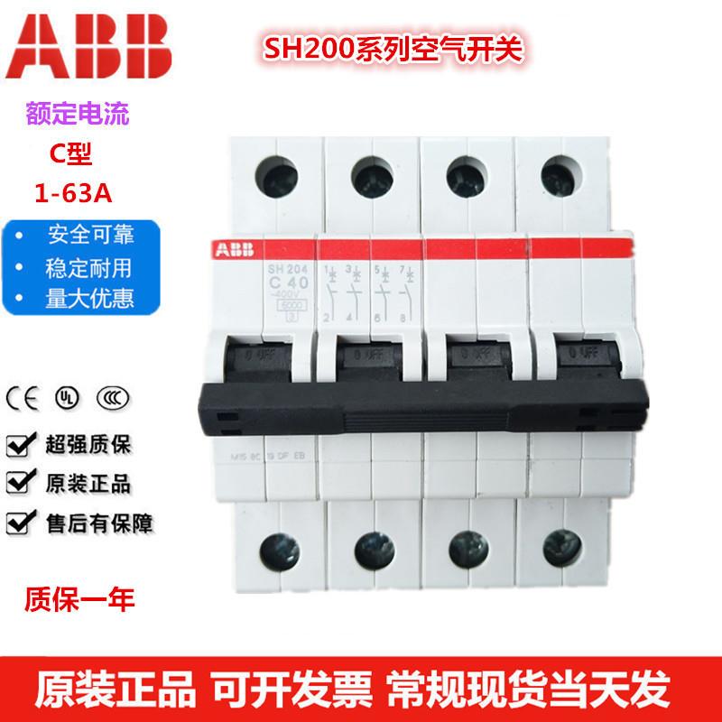 ABB空气开关4P C型SH204-C6-C10-C16-C20-C25-C32-C40-C63A断路器