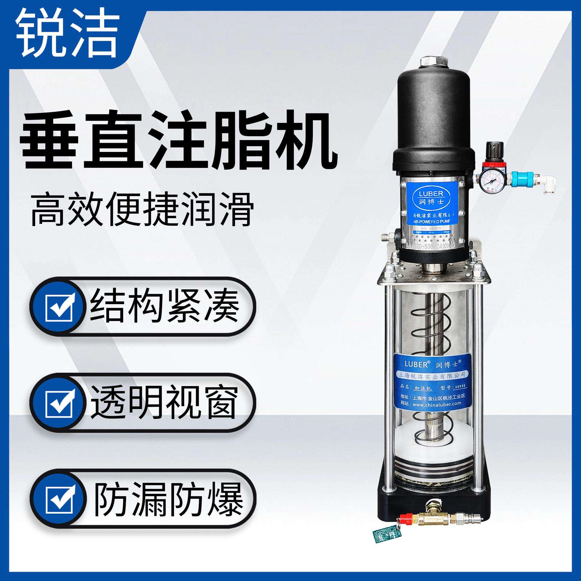 锐洁气动垂直注脂机RJ-A108C45-6LB油脂润滑高粘度黄油输送加注机