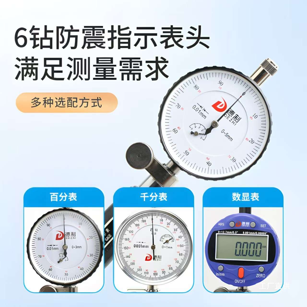 德制盲孔内径量表内径百分表浅孔内孔测量工具表杆测量头配件八极