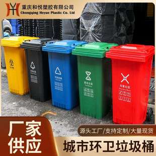 户外240升环卫塑料垃圾桶市政小区厂家可挂车大型厨余分类桶