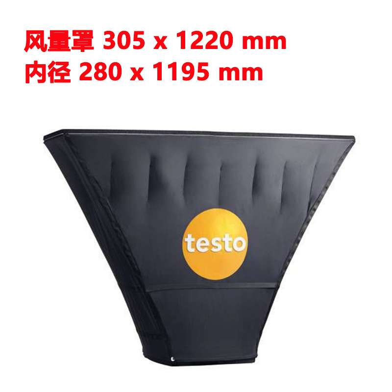 德图testo420风量罩0563 4200出风口风量温度湿度测量APP创建报告